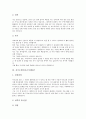 [자기소개서][자소서][자기소개서 예문][자기소개서 사례]자기소개서(자소서)의 작성시 유의점과 자기소개서(자소서)의 작성방법 및 다양한 분야 자기소개서(자소서) 실례(자기소개서(자소서)예문 10가지) 11페이지