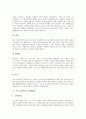 [자기소개서][자소서][자기소개서 예문][자기소개서 사례]자기소개서(자소서)의 작성시 유의점과 자기소개서(자소서)의 작성방법 및 다양한 분야 자기소개서(자소서) 실례(자기소개서(자소서)예문 10가지) 12페이지