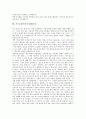 [자기소개서][자소서][자기소개서 예문][자기소개서 사례]자기소개서(자소서)의 작성시 유의점과 자기소개서(자소서)의 작성방법 및 다양한 분야 자기소개서(자소서) 실례(자기소개서(자소서)예문 10가지) 15페이지