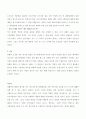 야성적 충동(Animal Spirits)을 읽고 5페이지