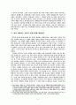 정치적 자유주의의 비판과 이해 7페이지