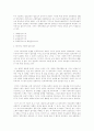 차미리사평전에 대한 서평 4페이지