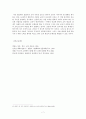 인간,언어,교육 7페이지