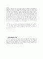 [소리의세계] 사람의 청각 특성과 마스킹 효과 / 사람 귀의 인지 특성과 마스킹 효과 3페이지
