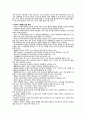 [소리의세계] 사람의 청각 특성과 마스킹 효과 / 사람 귀의 인지 특성과 마스킹 효과 5페이지