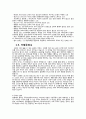 [소리의세계] 사람의 청각 특성과 마스킹 효과 / 사람 귀의 인지 특성과 마스킹 효과 6페이지