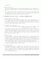 현대민주주의론 5페이지