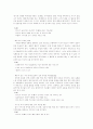 사회복지개론발표 4페이지