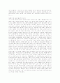 사회복지개론발표 10페이지