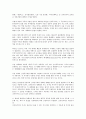 [무역학개론] 한미FTA의 찬성과 반대 4페이지