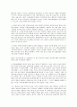[무역학개론] 한미FTA의 찬성과 반대 10페이지