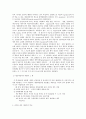 괴사necrosis.세포자멸성apoptosis  7페이지