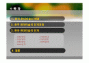 현대미술의 형성과 배경 2페이지