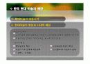 현대미술의 형성과 배경 3페이지