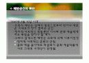 현대미술의 형성과 배경 4페이지