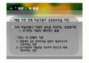 현대미술의 형성과 배경 7페이지