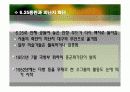 현대미술의 형성과 배경 8페이지