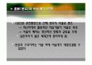 현대미술의 형성과 배경 9페이지