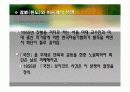 현대미술의 형성과 배경 10페이지