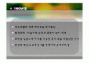 현대미술의 형성과 배경 14페이지