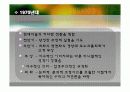 현대미술의 형성과 배경 15페이지