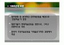 현대미술의 형성과 배경 20페이지