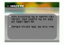 현대미술의 형성과 배경 21페이지