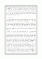 뉴미디어의_수용성 4페이지