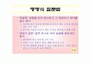 국어방언론 - 방언학 조사방법 PPT 발표자료 8페이지