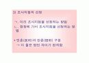 국어방언론 - 방언학 조사방법 PPT 발표자료 13페이지
