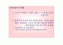 국어방언론 - 방언학 조사방법 PPT 발표자료 25페이지