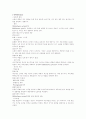 소화기계 질병 유형 3페이지