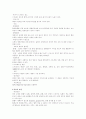 소화기계 질병 유형 4페이지