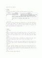소화기계 질병 유형 8페이지