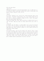 소화기계 질병 유형 10페이지