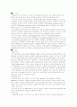 소화기계 질병 유형 11페이지