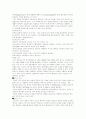 소화기계 질병 유형 12페이지