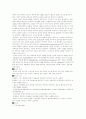 소화기계 질병 유형 13페이지