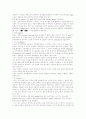 소화기계 질병 유형 14페이지