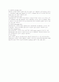 소화기계 질병 유형 17페이지