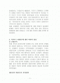 식민지 근대화론 [분석/조사] 2페이지
