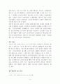 식민지 근대화론 [분석/조사] 4페이지