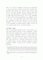 식민지 근대화론 [분석/조사] 6페이지