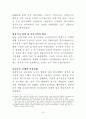 식민지 근대화론 [분석/조사] 10페이지