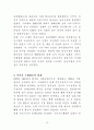 식민지 근대화론 [분석/조사] 12페이지