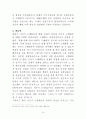 식민지 근대화론 [분석/조사] 14페이지