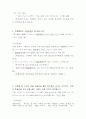 일본어 오용 표현 3페이지