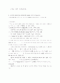 일본어 오용 표현 5페이지