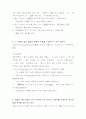 일본어 오용 표현 7페이지