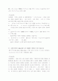 일본어 오용 표현 8페이지